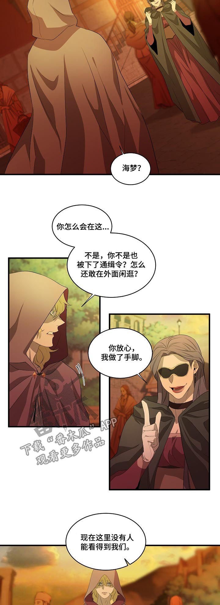 第90章：【第二季】诱饵