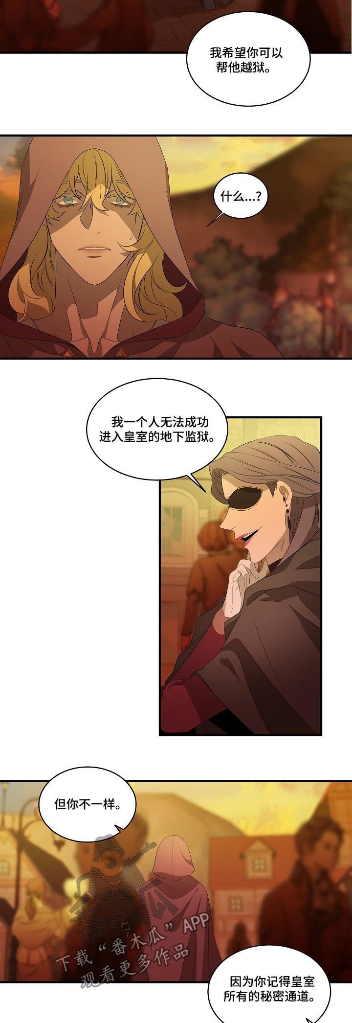 第90章：【第二季】诱饵