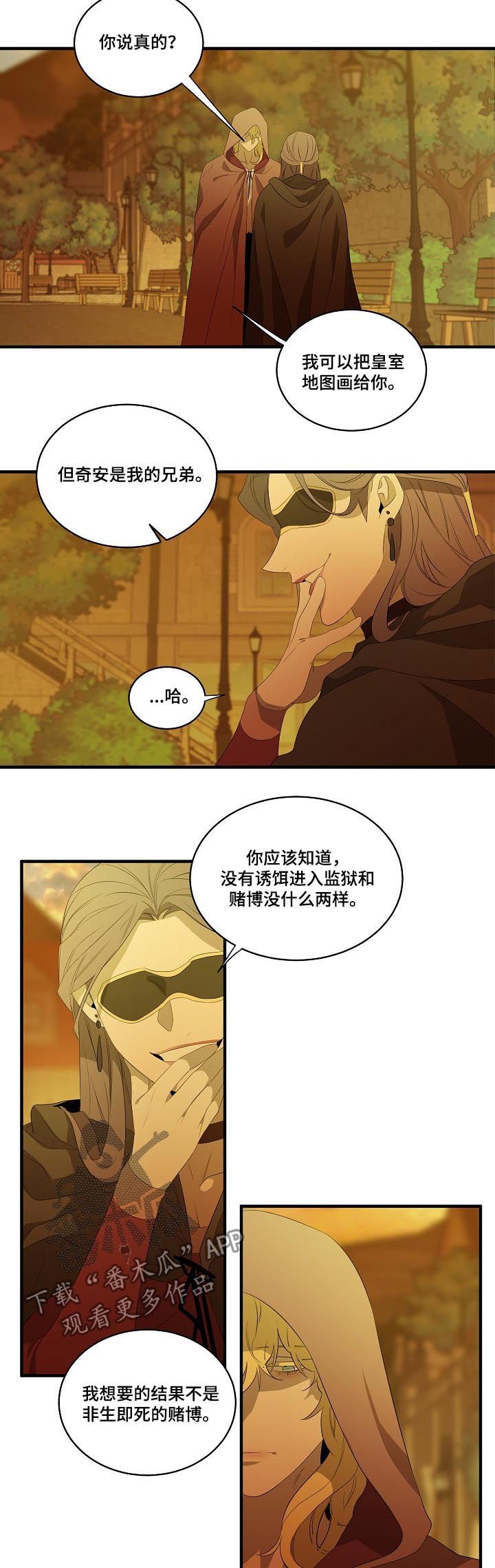 第91章：【第二季】拒绝