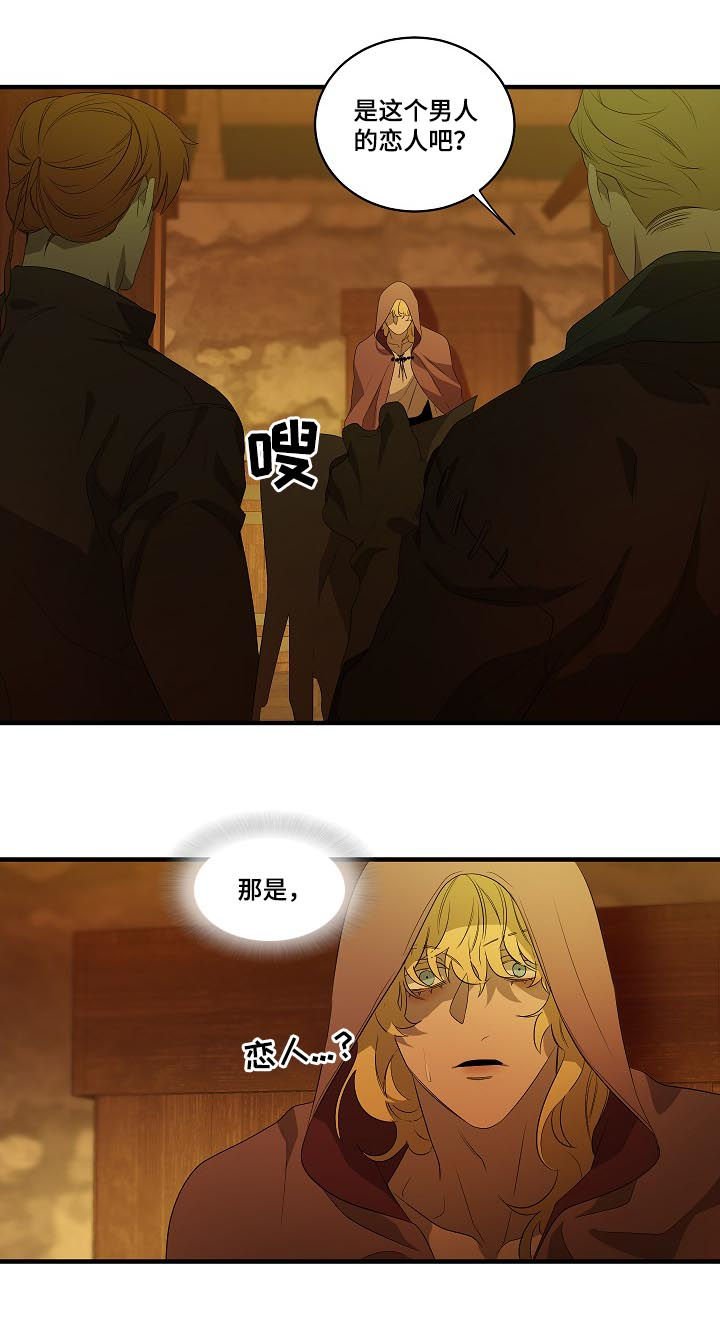 第91章：【第二季】拒绝