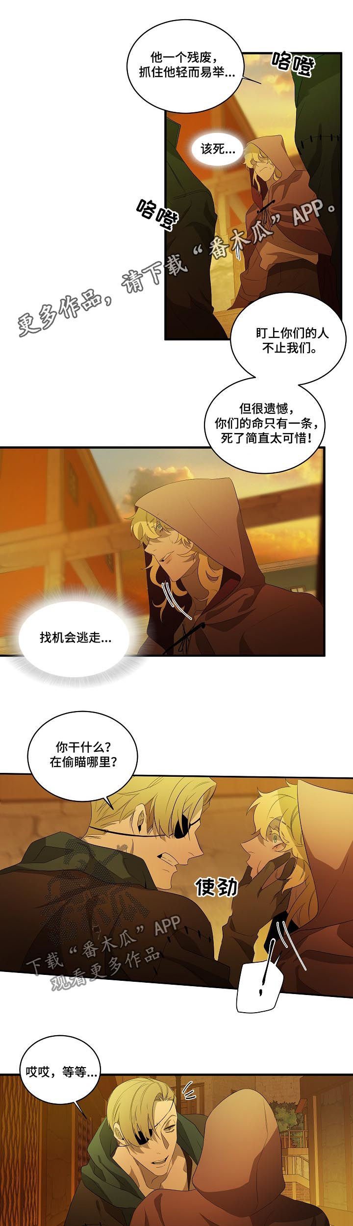 第92章：【第二季】求你丢下我