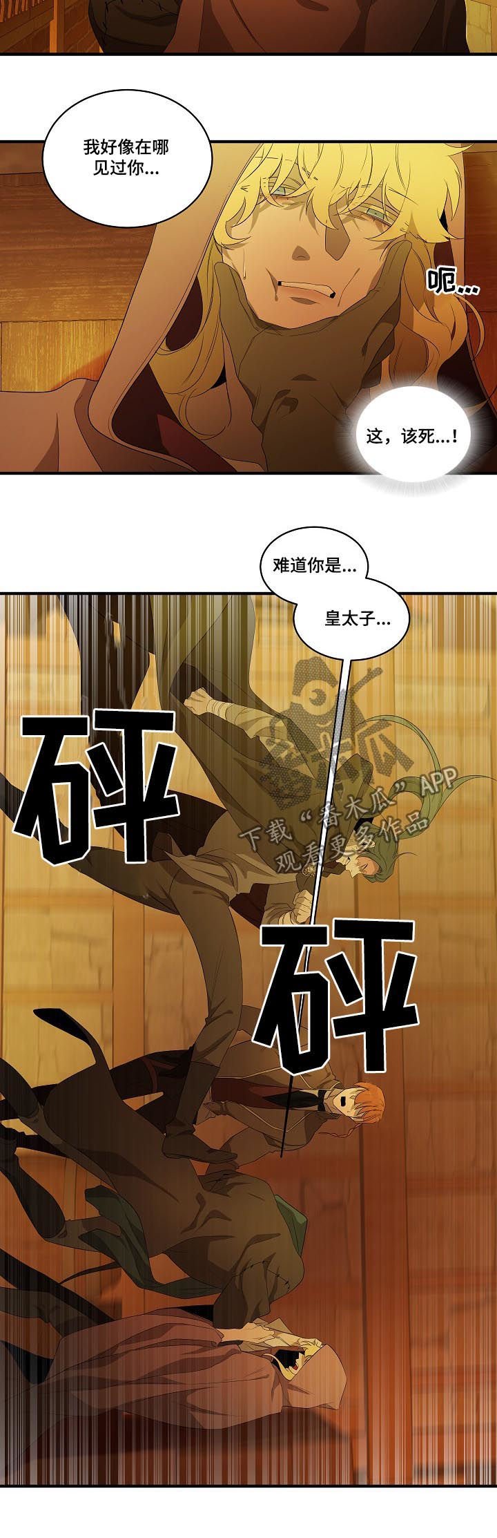第92章：【第二季】求你丢下我