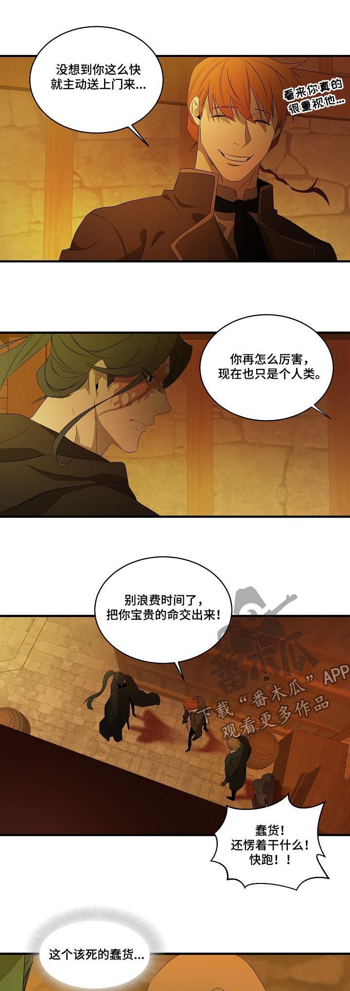 第92章：【第二季】求你丢下我
