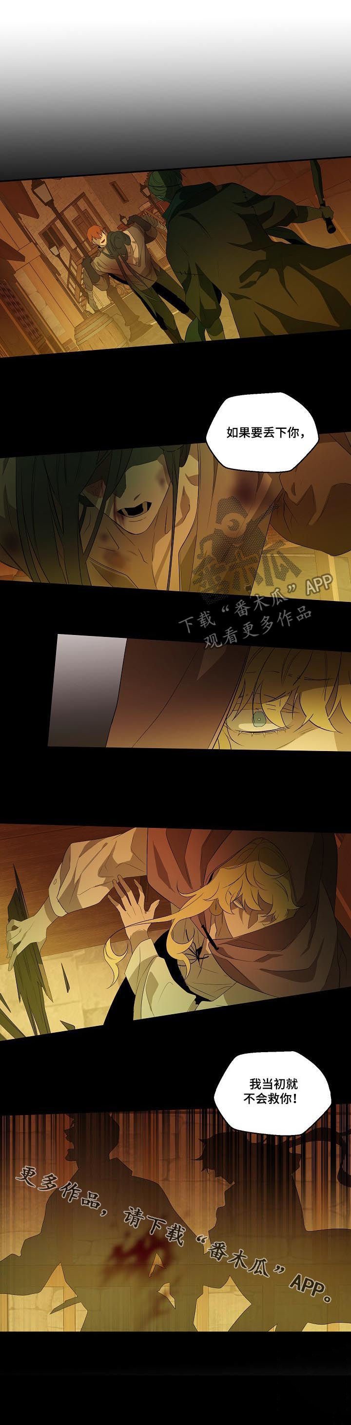 第92章：【第二季】求你丢下我