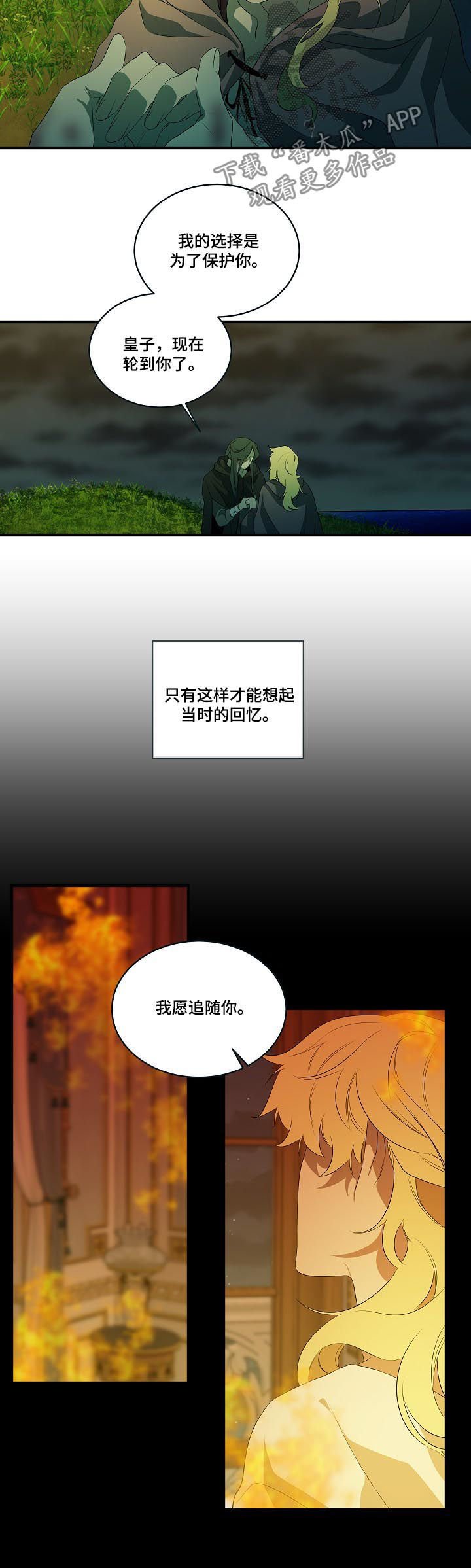 第93章：【第二季】心满意足