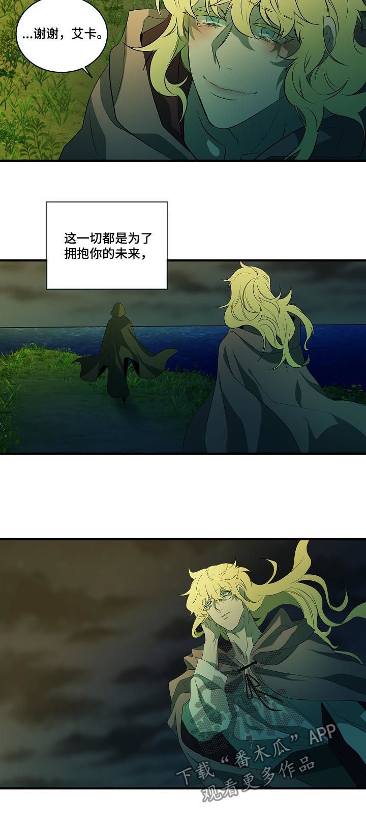 第93章：【第二季】心满意足