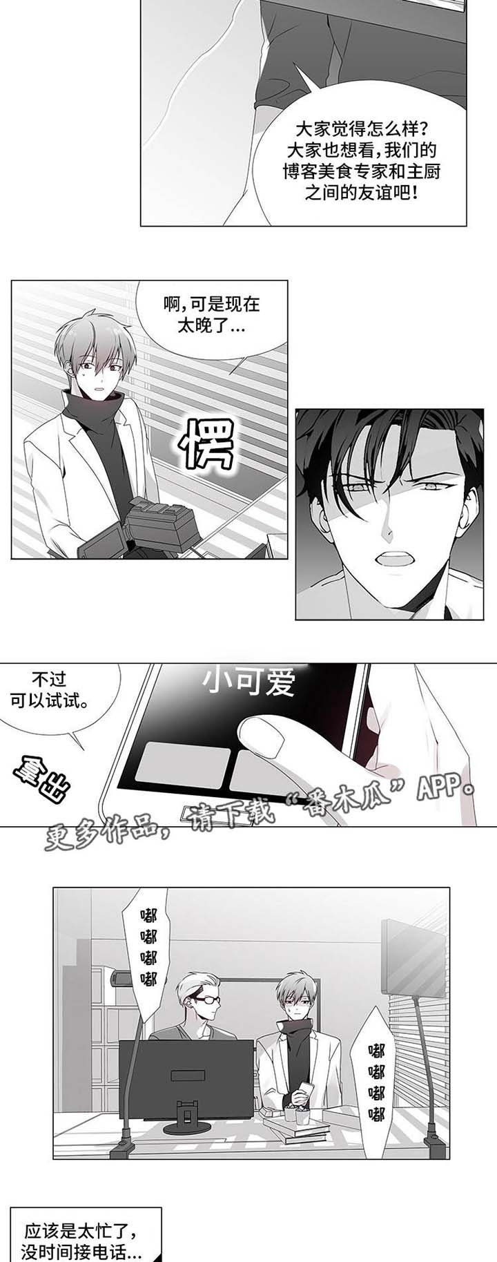 第13章：拨通电话