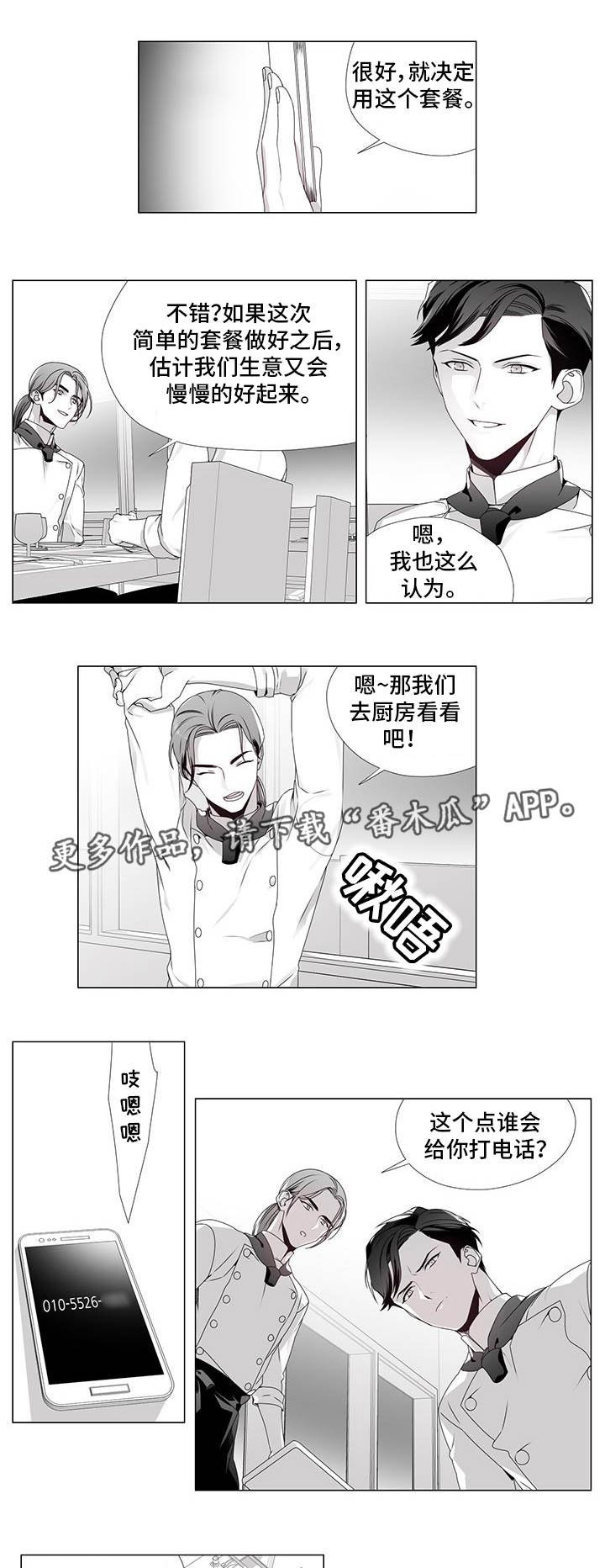 第13章：拨通电话