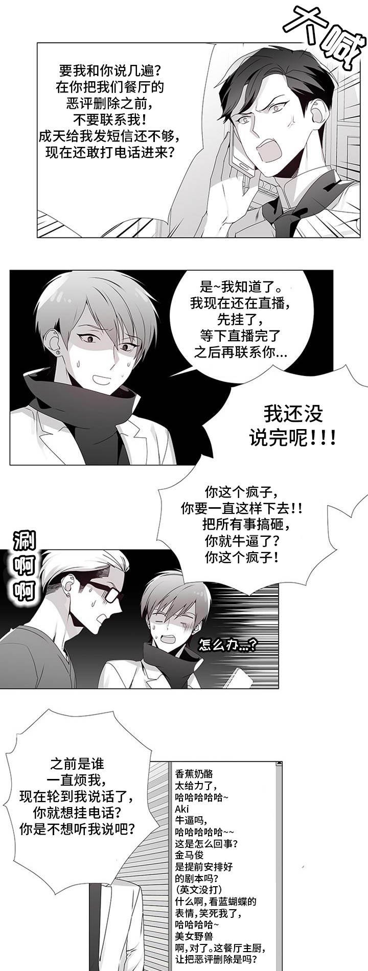 第14章：出大事了