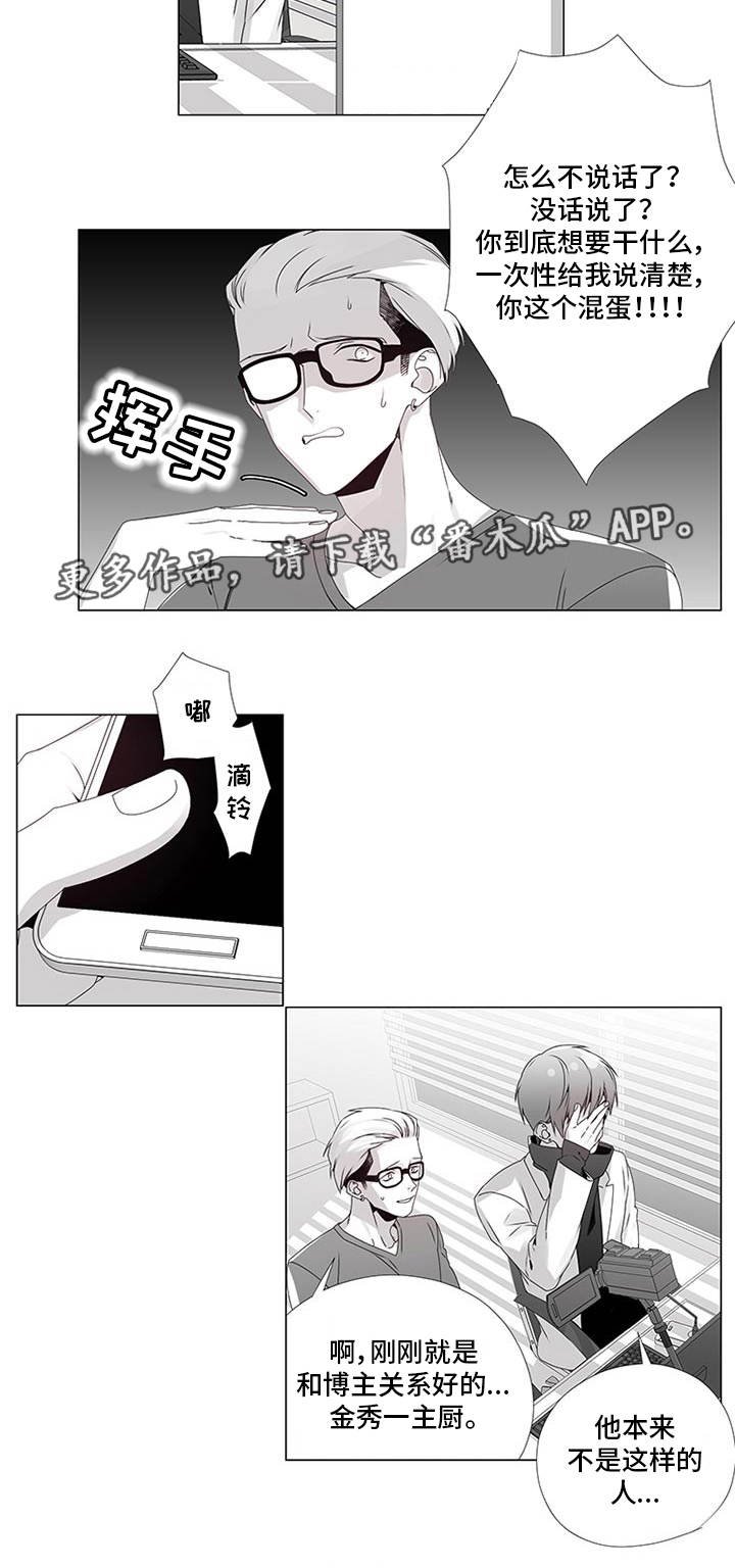 第14章：出大事了