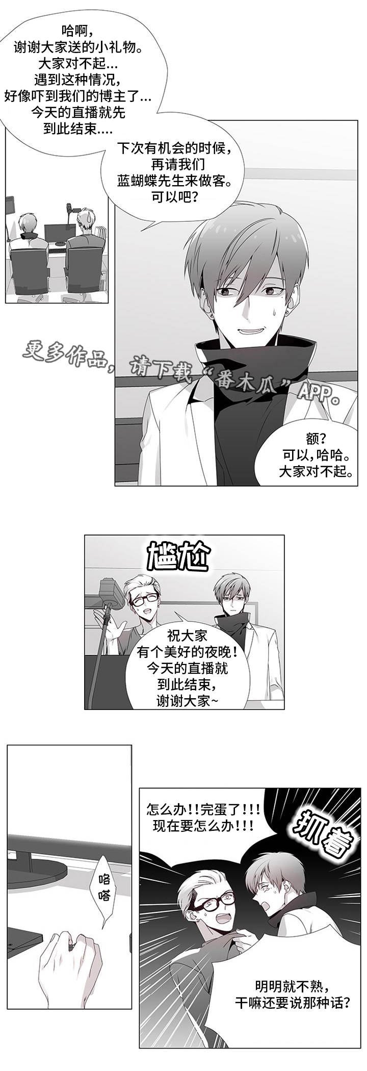 第14章：出大事了