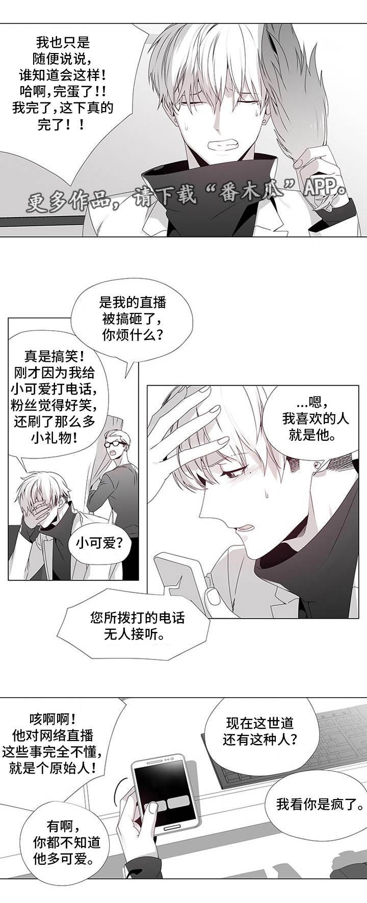 第14章：出大事了