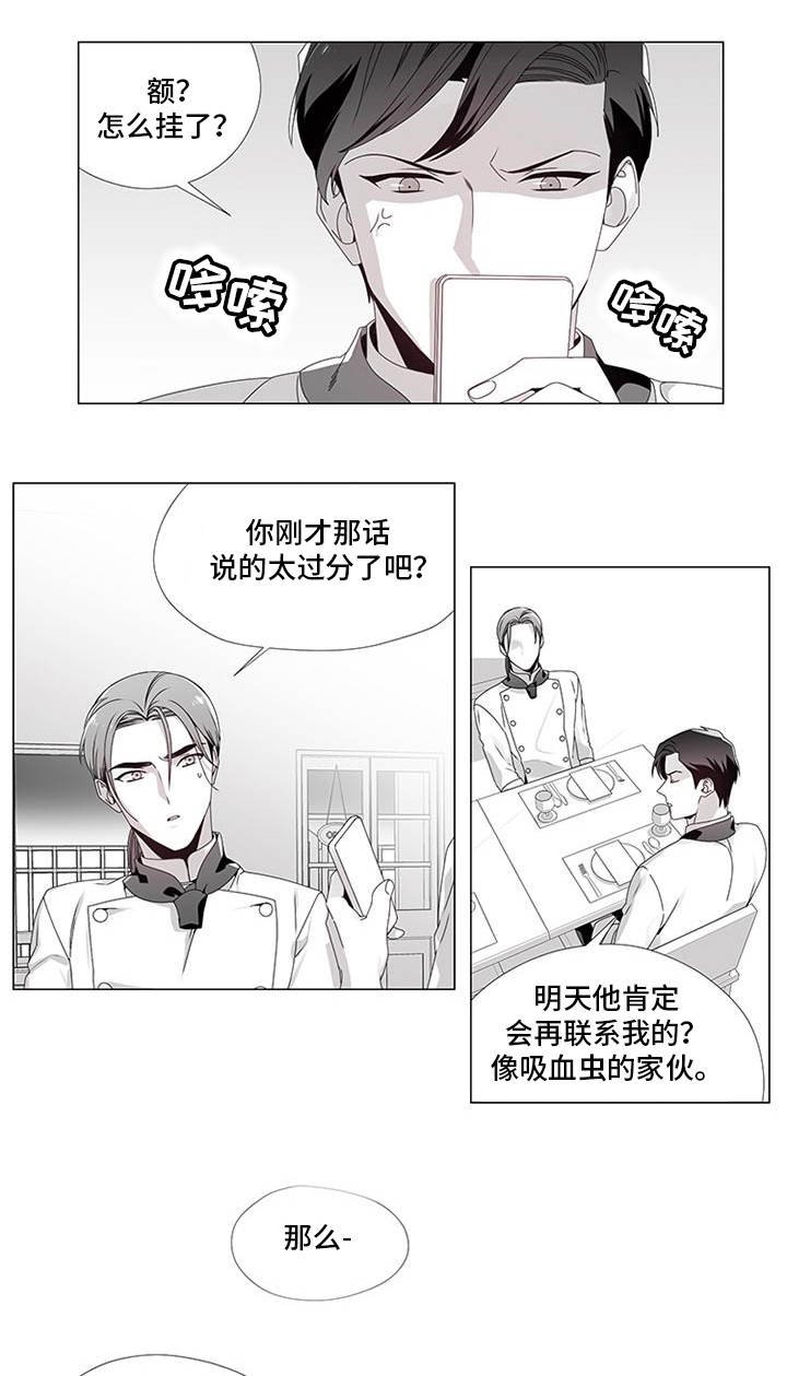第14章：出大事了