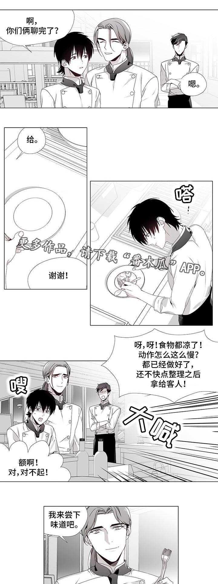 第14章：出大事了