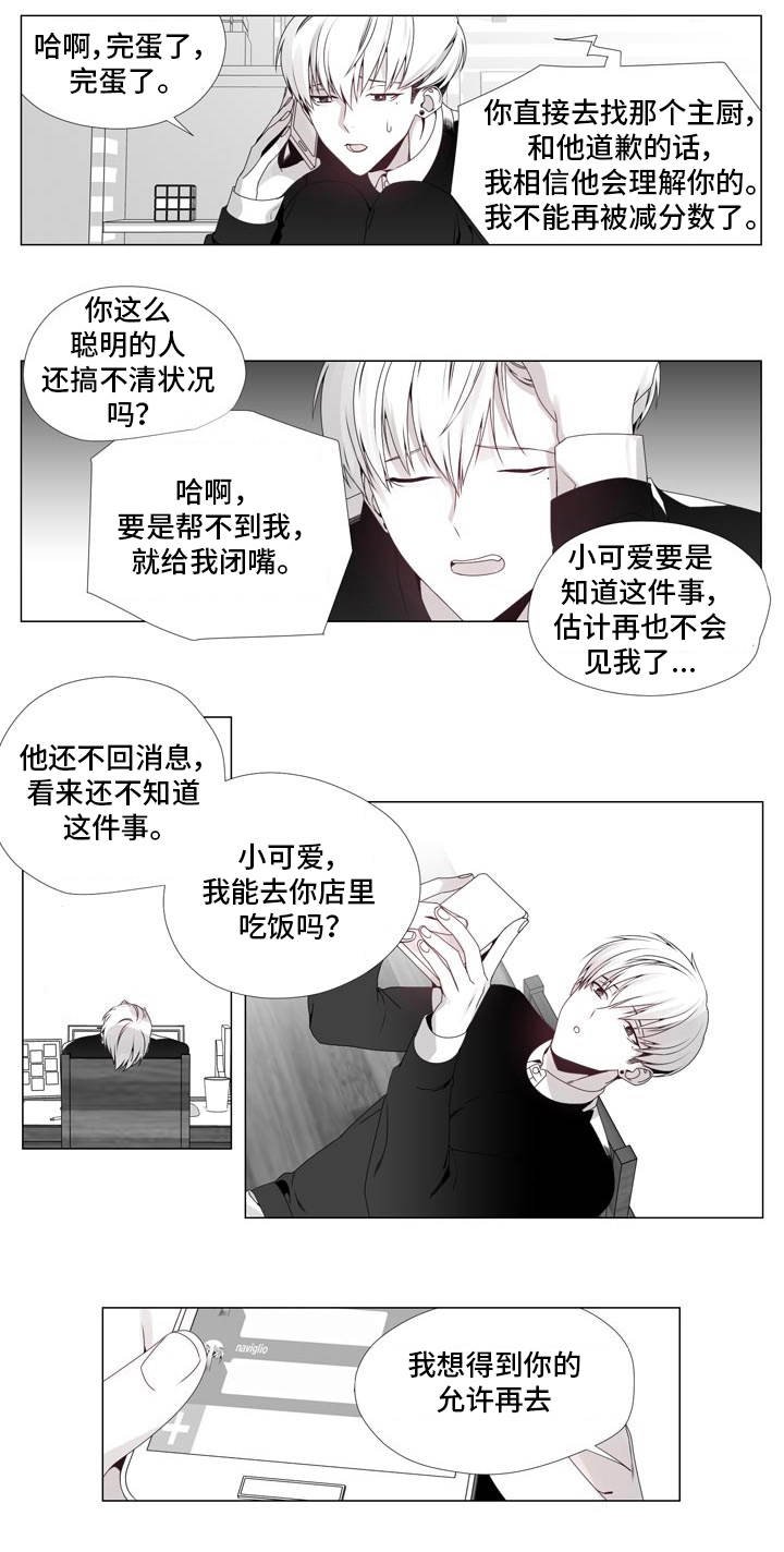 第15章：逼上绝路