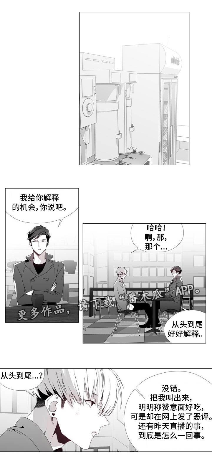 第16章：彻底失望