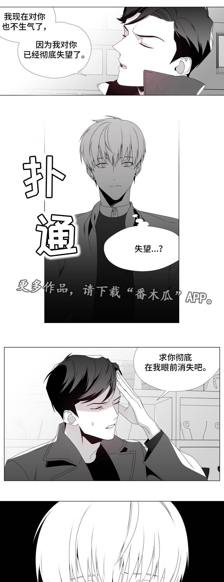 第16章：彻底失望