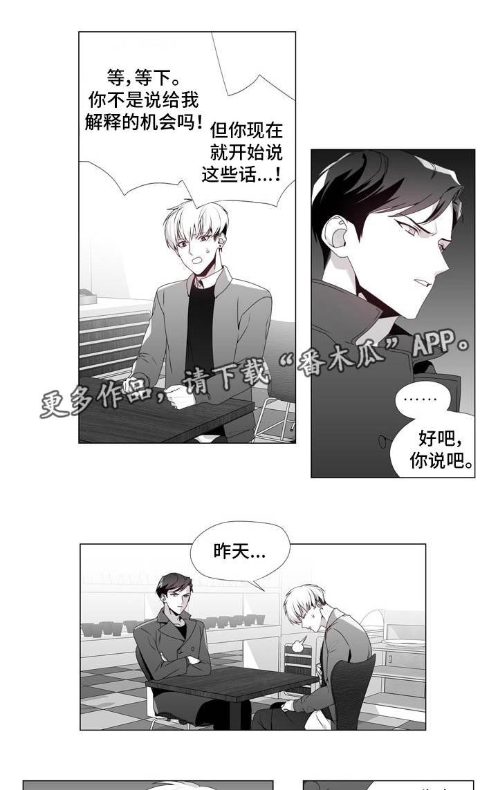 第16章：彻底失望