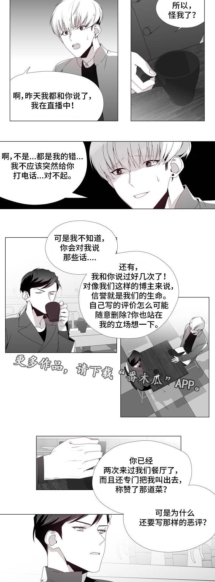 第16章：彻底失望