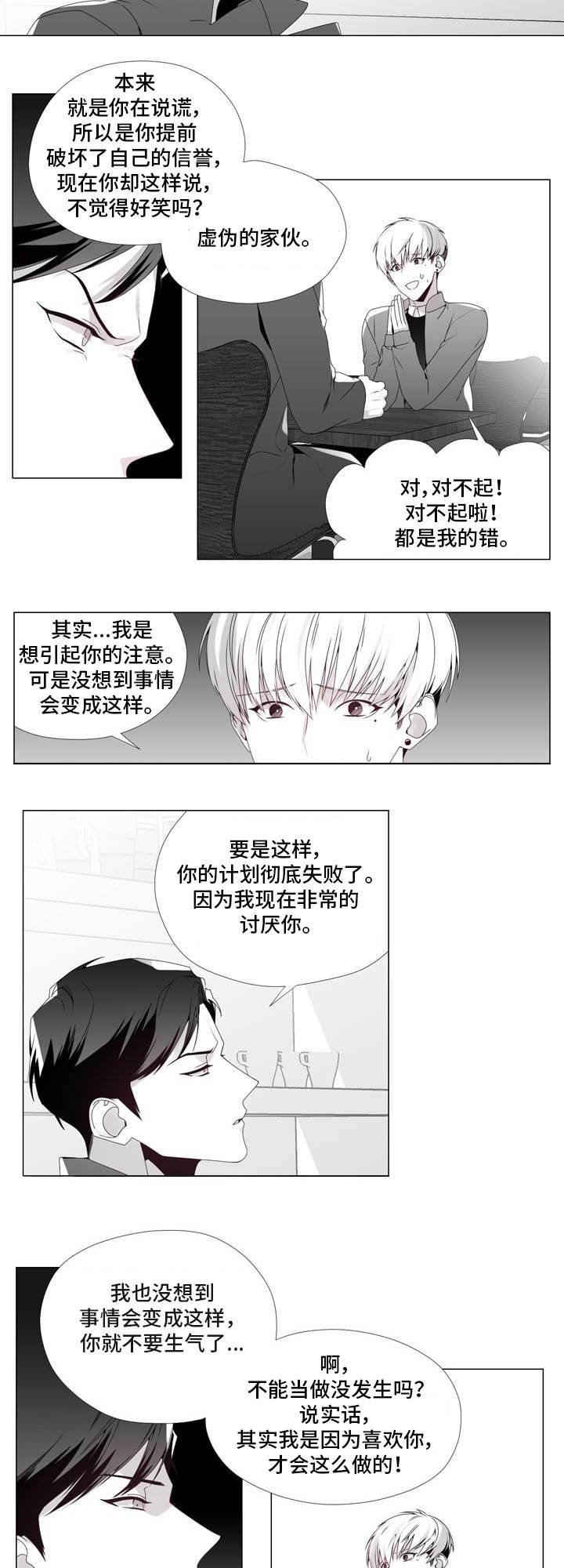 第16章：彻底失望