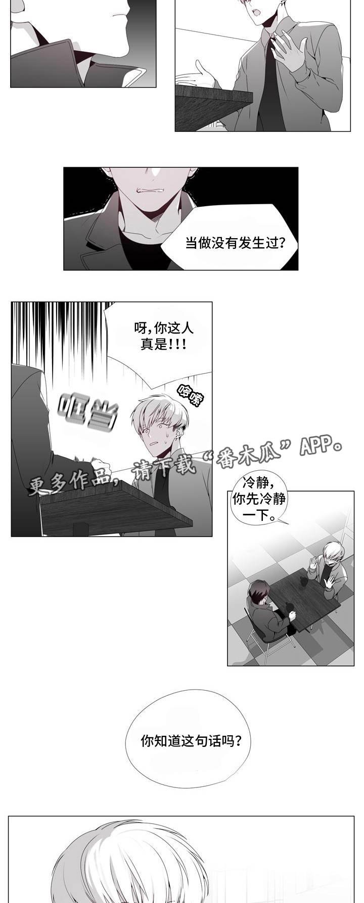 第16章：彻底失望