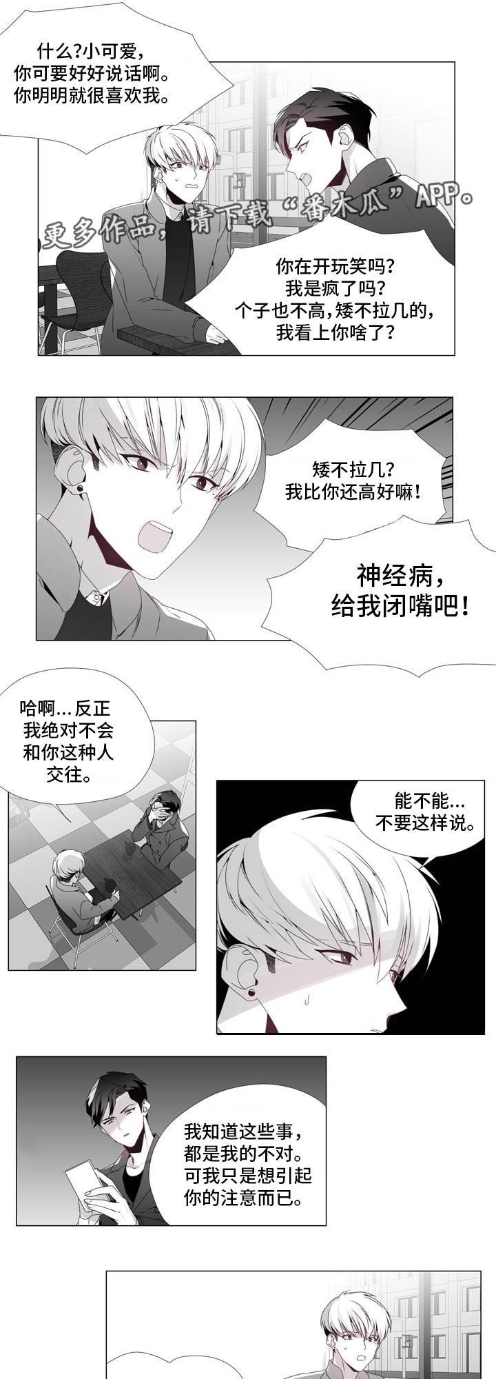 第17章：回不了头