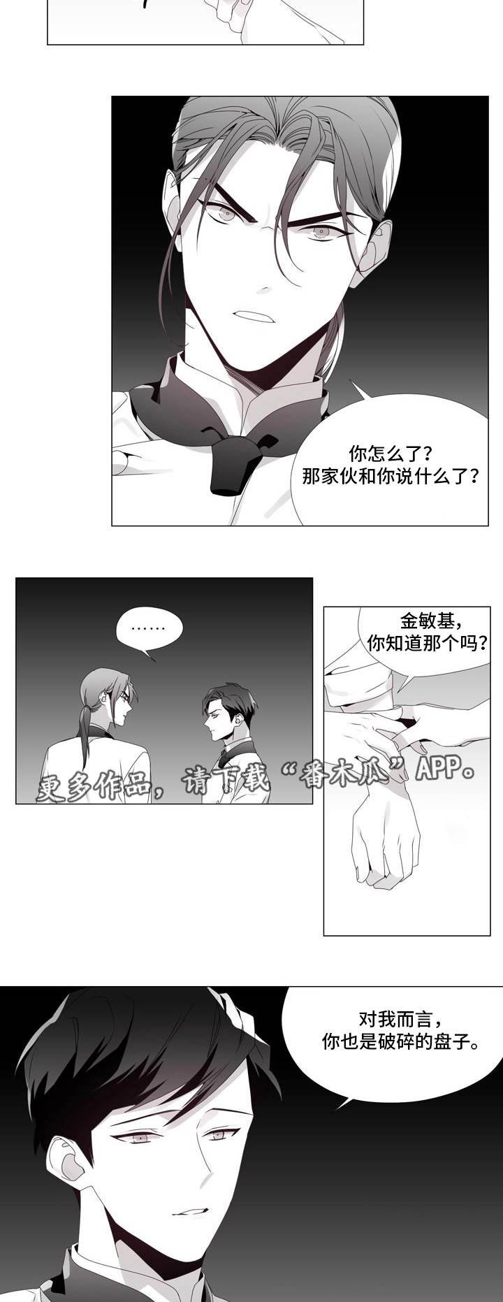 第17章：回不了头