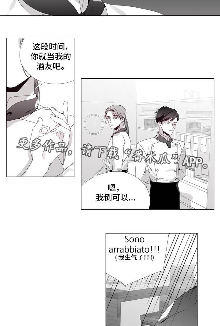 第17章：回不了头
