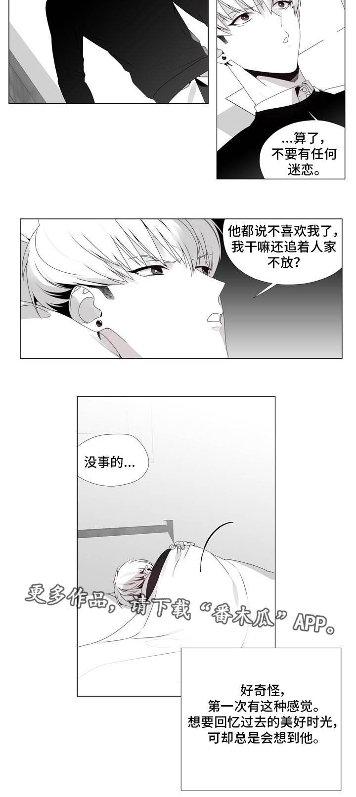 第17章：回不了头