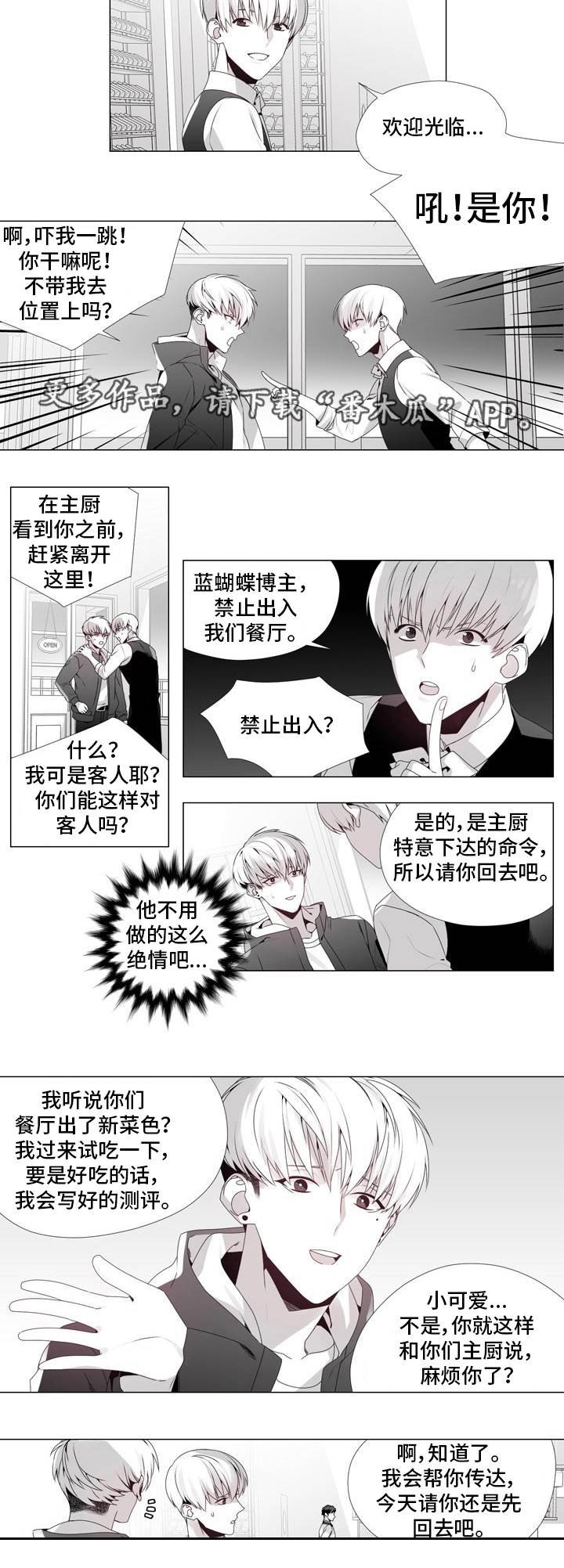 第19章：禁止出入