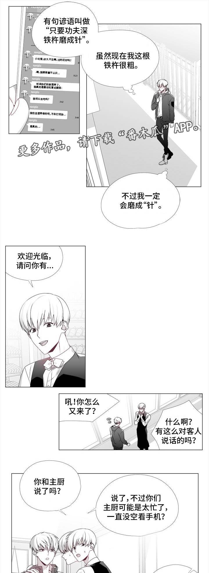 第19章：禁止出入