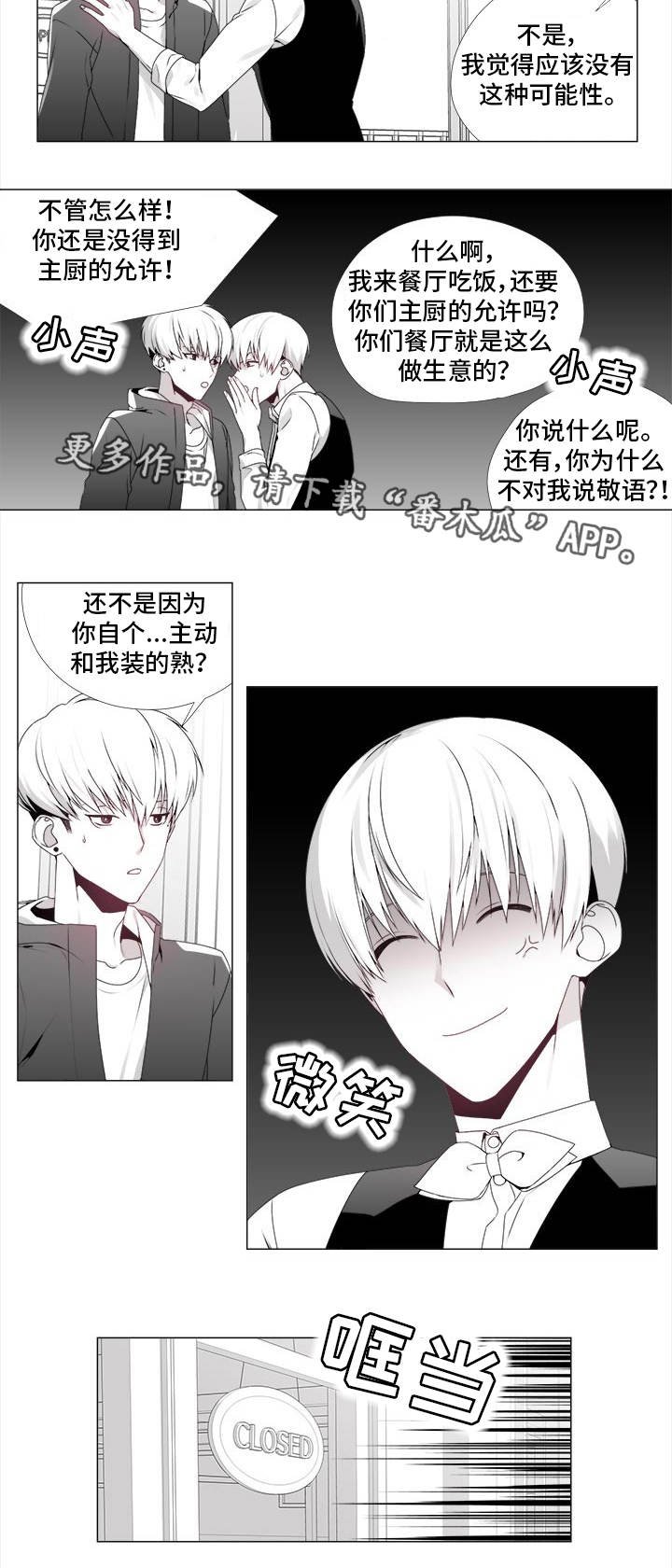 第19章：禁止出入