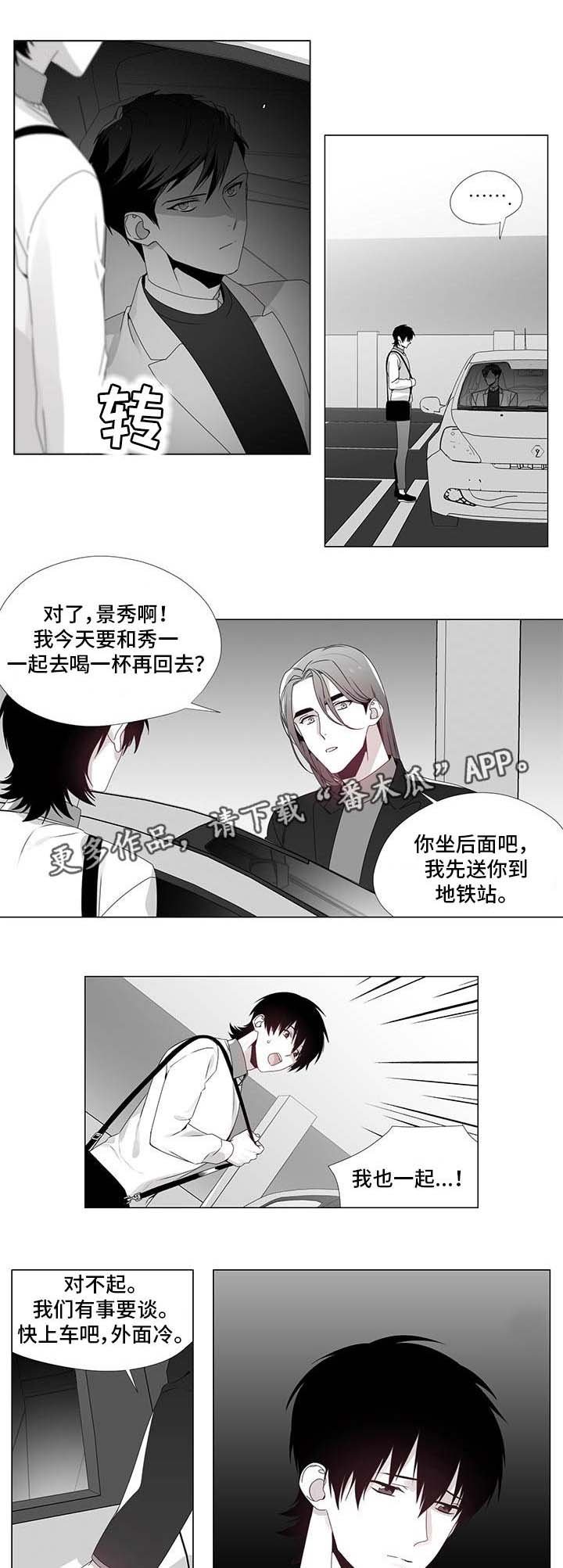 第20章：奇怪的人