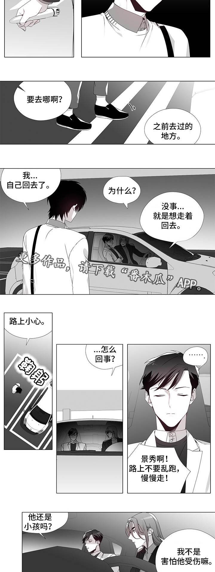 第20章：奇怪的人