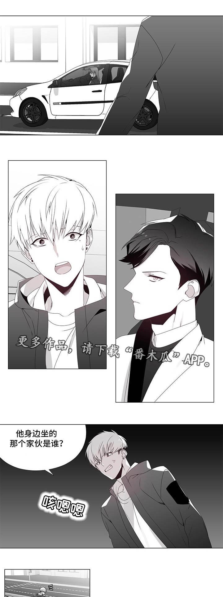 第20章：奇怪的人