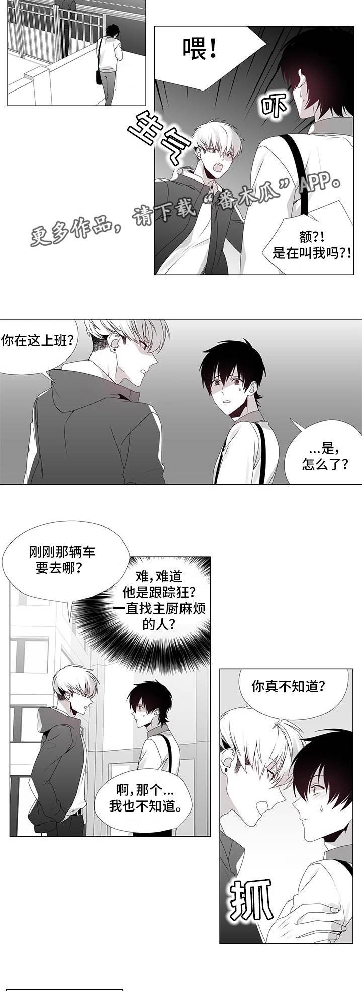 第20章：奇怪的人