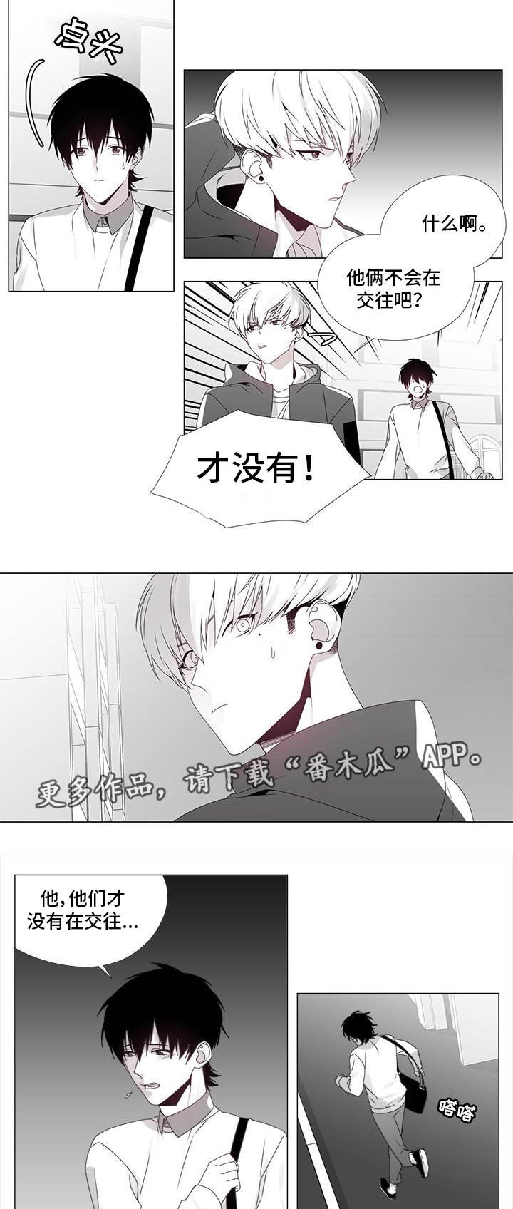 第20章：奇怪的人