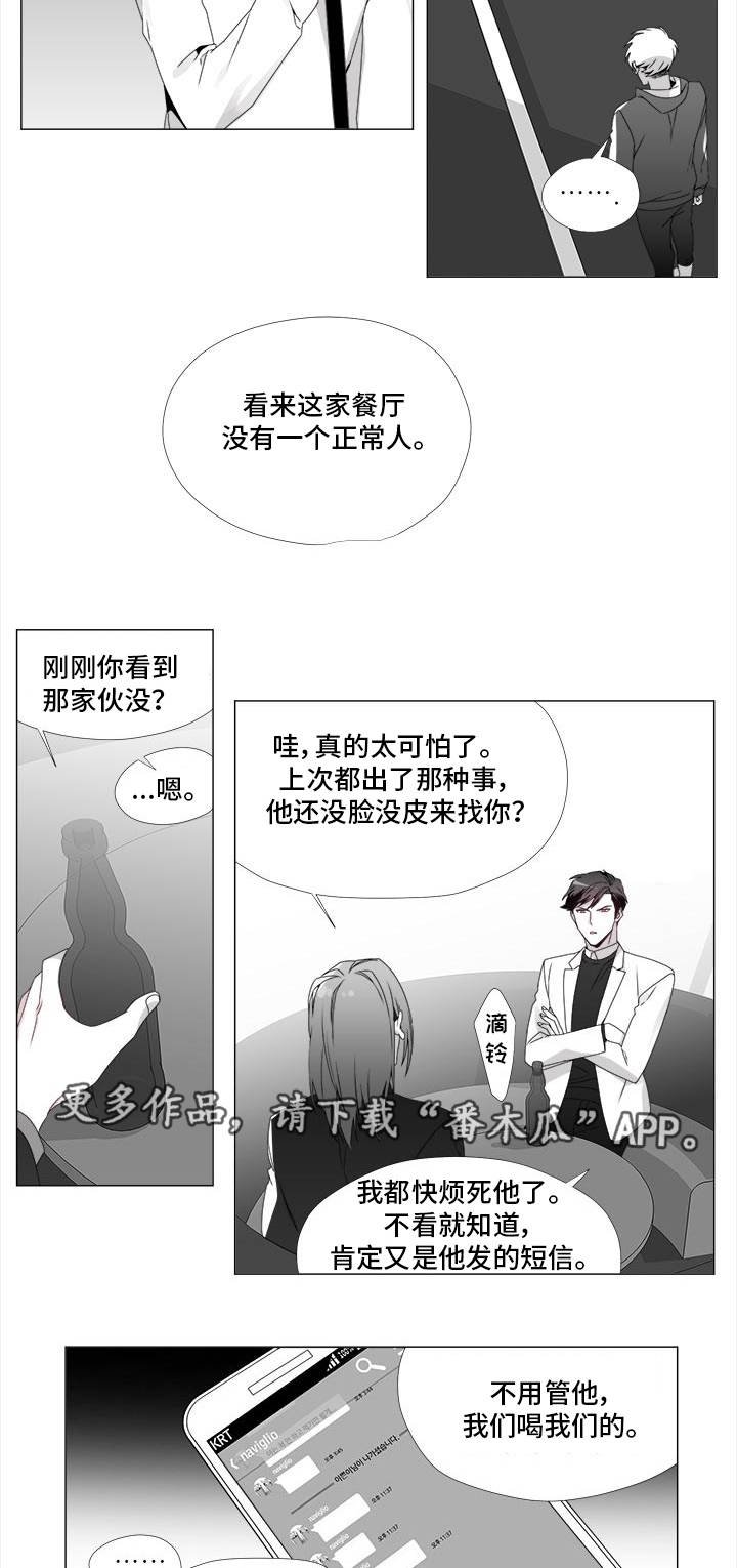 第20章：奇怪的人