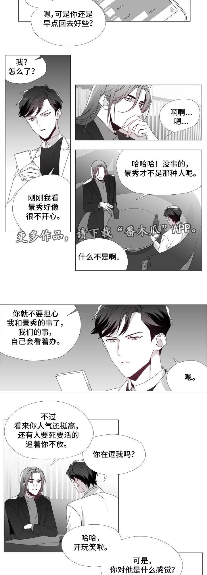 第20章：奇怪的人
