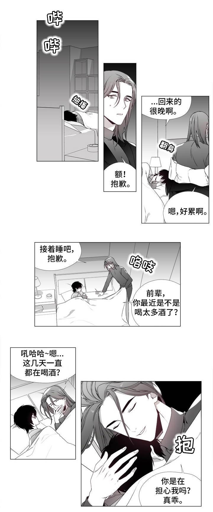 第21章：心生嫌隙