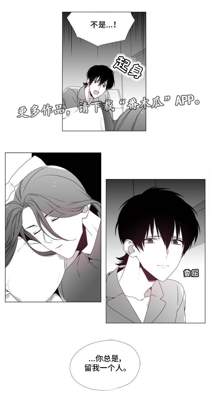 第21章：心生嫌隙