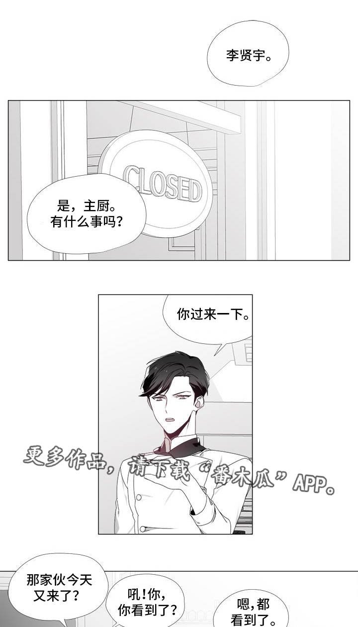 第21章：心生嫌隙