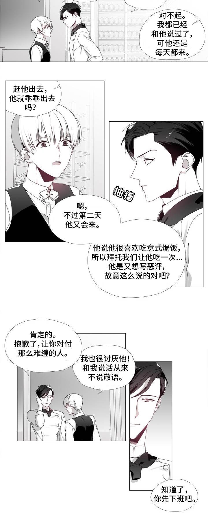 第21章：心生嫌隙