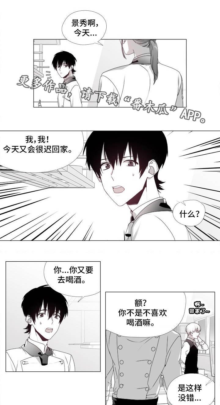 第21章：心生嫌隙