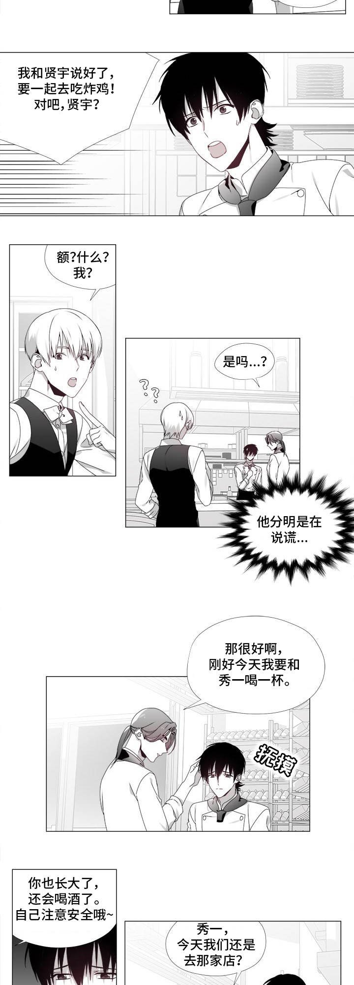 第21章：心生嫌隙