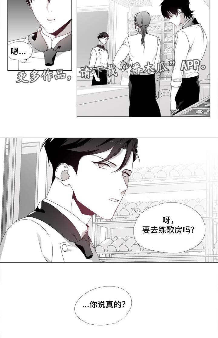 第21章：心生嫌隙
