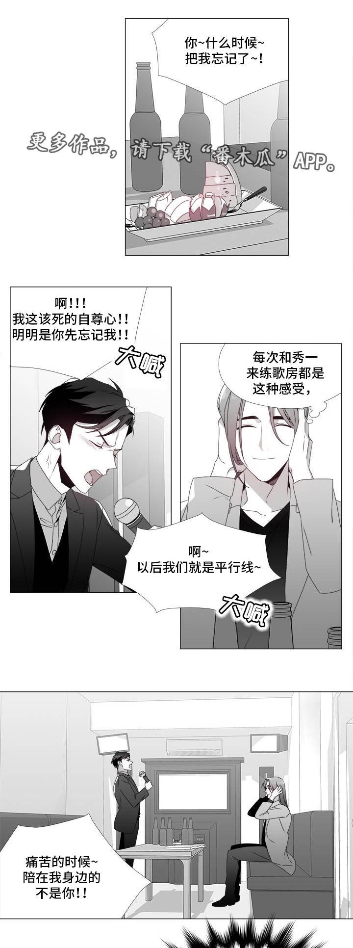 第21章：心生嫌隙