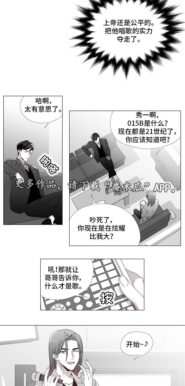 第21章：心生嫌隙