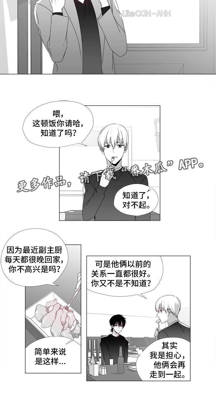 第21章：心生嫌隙