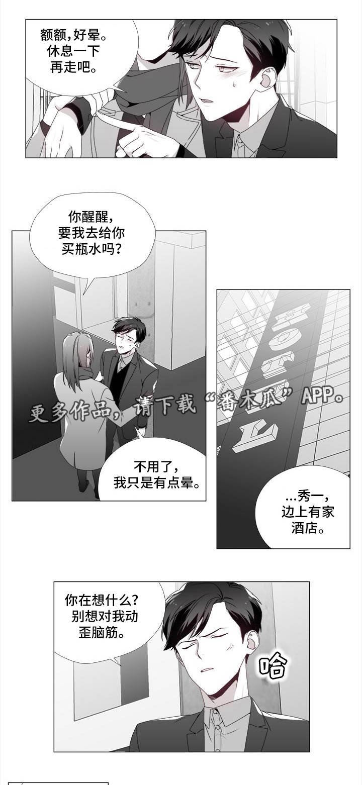 第22章：撞个正着